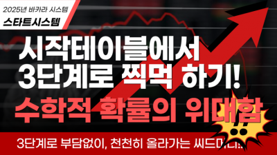 3단계로 부담없이 찍어먹기