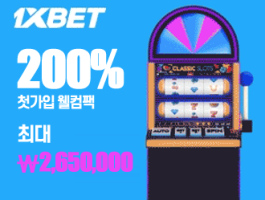 200% 최대 265만원