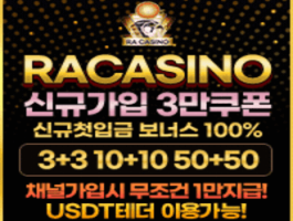 벳쉴드 공식보증 온라인 베팅사이트 라카지노
