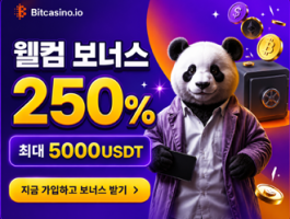 벳쉴드 공식보증 해외 라이센스 온라인 베팅사이트 비트카지노
