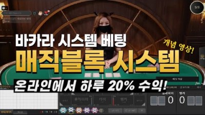 [매직블록시스템] 매직블록표 제공