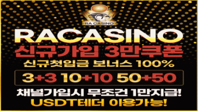 라 카지노 상세보기