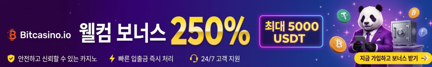 비트 카지노 바로가기 